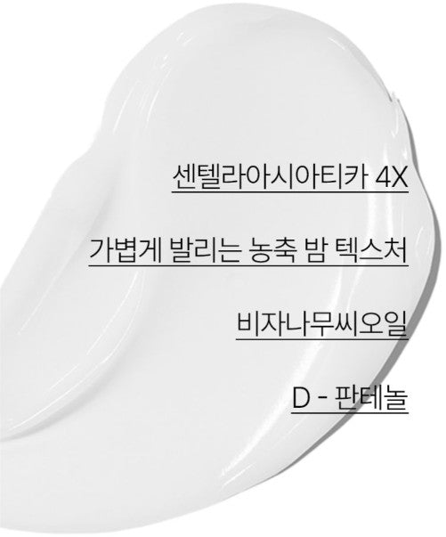 Innisfree Bija Cica Balm EX 40ml