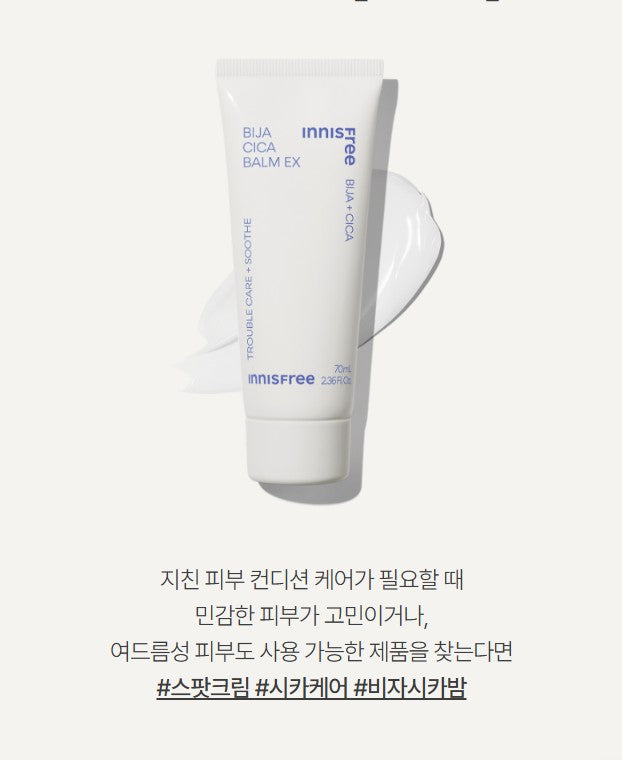 Innisfree Bija Cica Balm EX 40ml