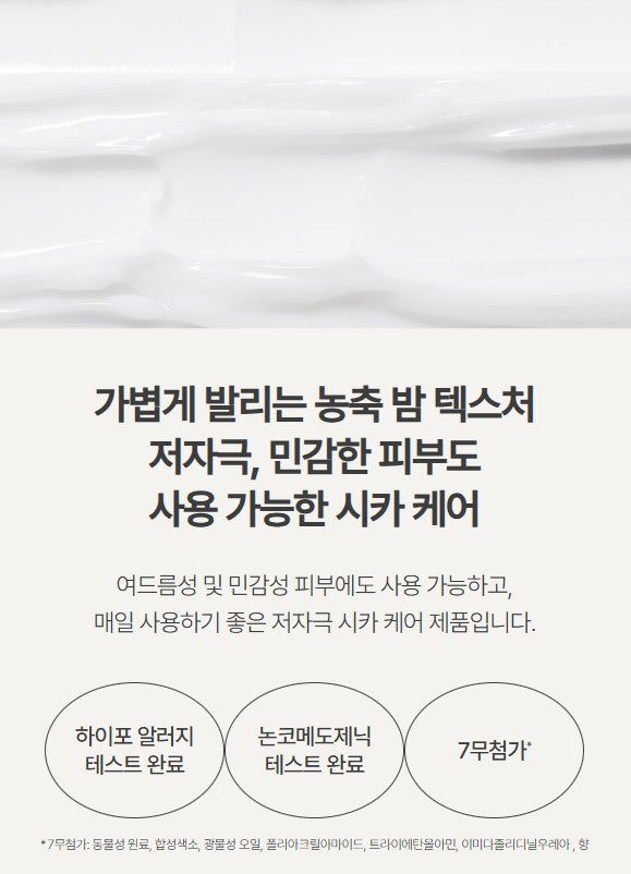 Innisfree Bija Cica Balm EX 40ml