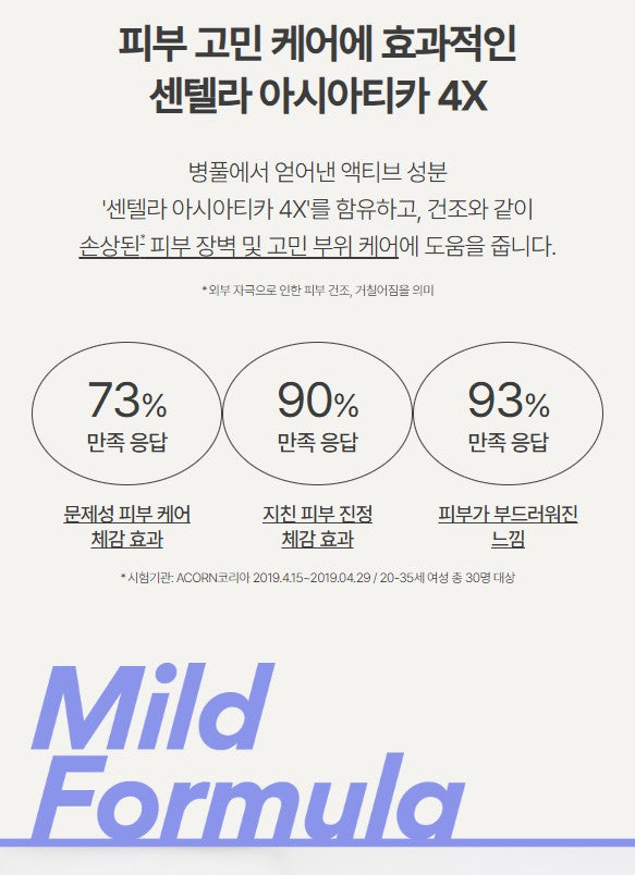 Innisfree Bija Cica Balm EX 40ml