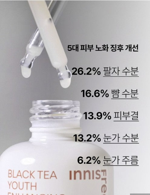 Innisfree Black Tea Youth Enhancing Ampoule 30ml (Black Tea + Adenosine)