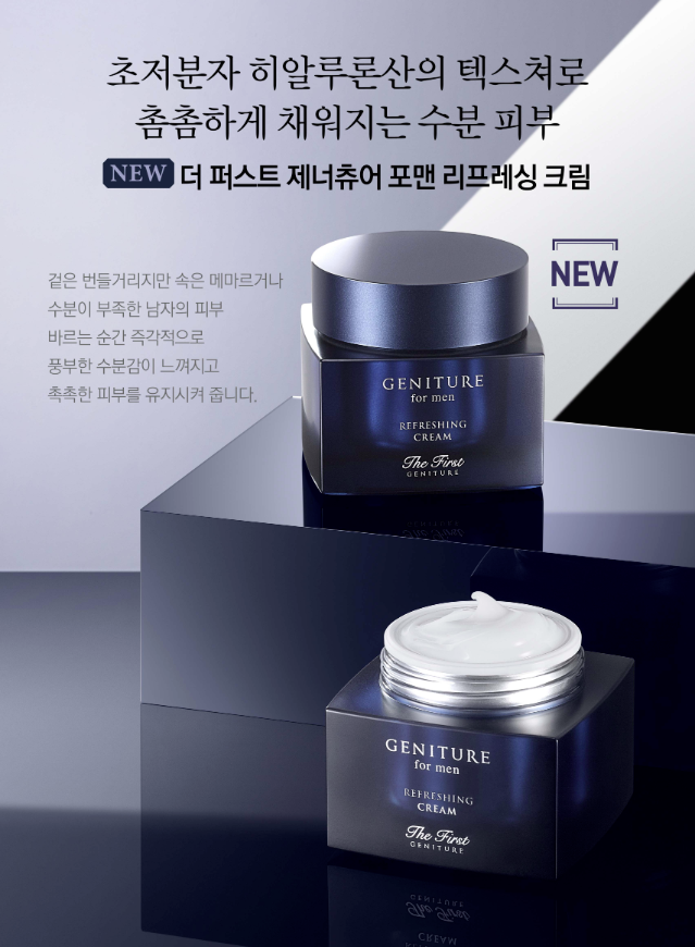 O HUI The First Geniture For Men Refreshing Cream 50ml