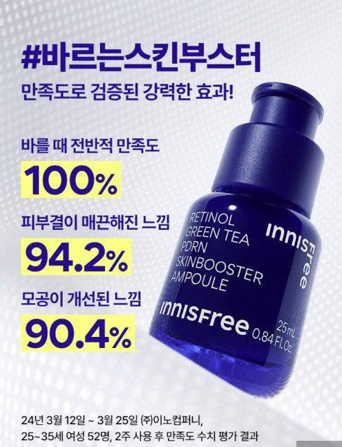 Innisfree Retinol Green Tea PDRN Skinbooster Ampoule 25ml