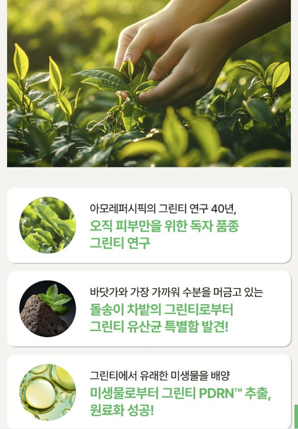 Innisfree Retinol Green Tea PDRN Skinbooster Ampoule 25ml