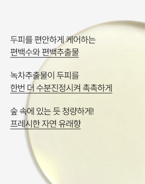 Innisfree My Hair Recipe Strength Shampoo 330ml