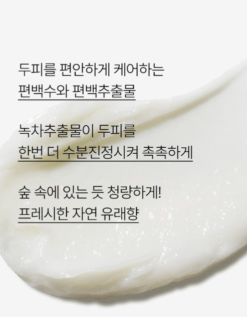 Innisfree My Hair Recipe Strength Treatment 200ml