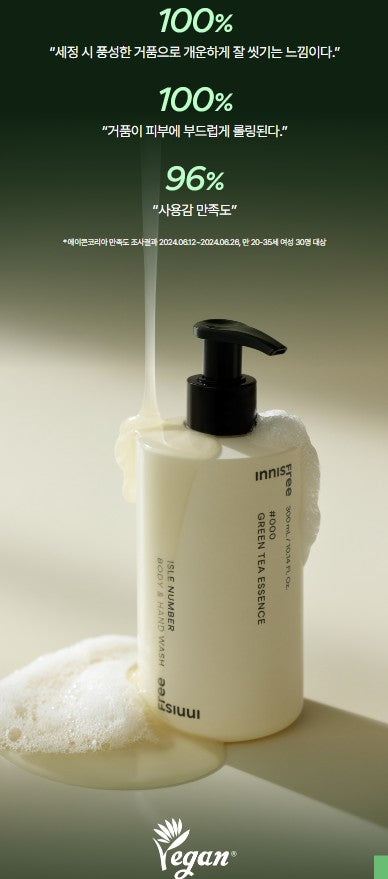 Innisfree Isle Number Body & Hand Wash 300ml #Green Tea Essence