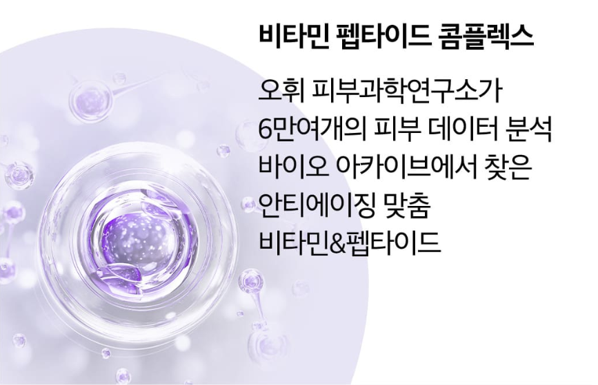 O HUI Age Recovery Essence Special Set