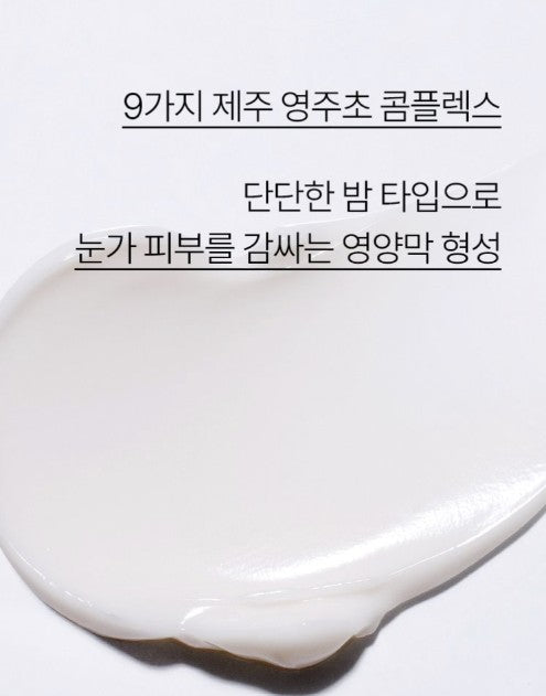 Innisfree Perfect 9 Intensive Eye Cream 30ml