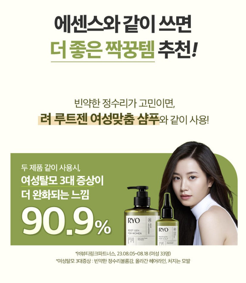 Ryo Root:Gen Hair Loss Care Scalp Essence 145ml