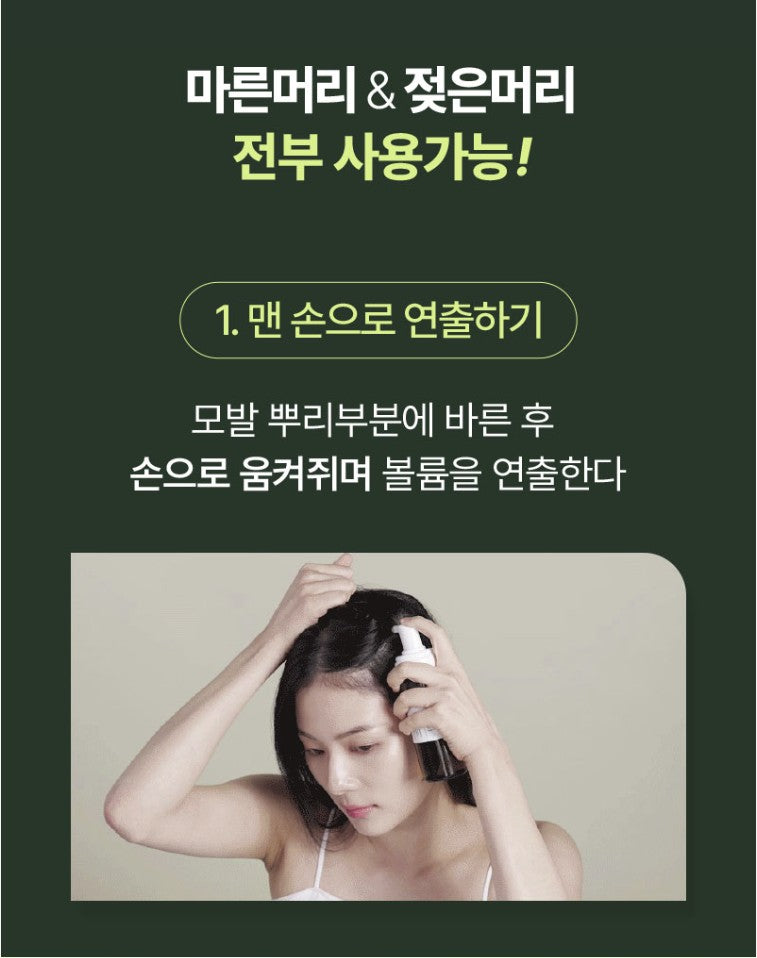 Ryo Root:Gen For Volume Hair Loss Care Hair Volume Filler 150ml