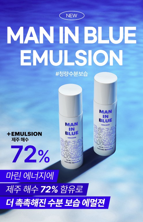 NATURE REPUBLIC Man In Blue Emulsion 130ml