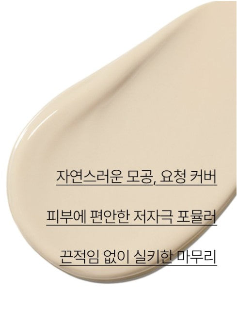 Innisfree UV Active Poreless Sunscreen 50ml SPF50+ PA++++
