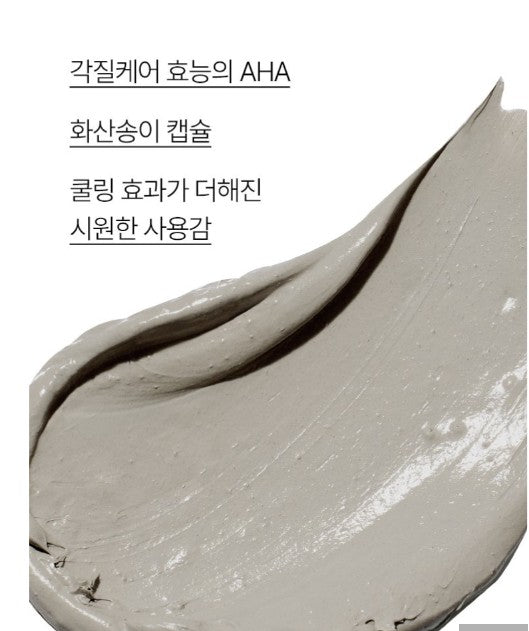 Innisfree Super Volcanic Pore Clay Mask 100ml (Pore Clearing Solution)