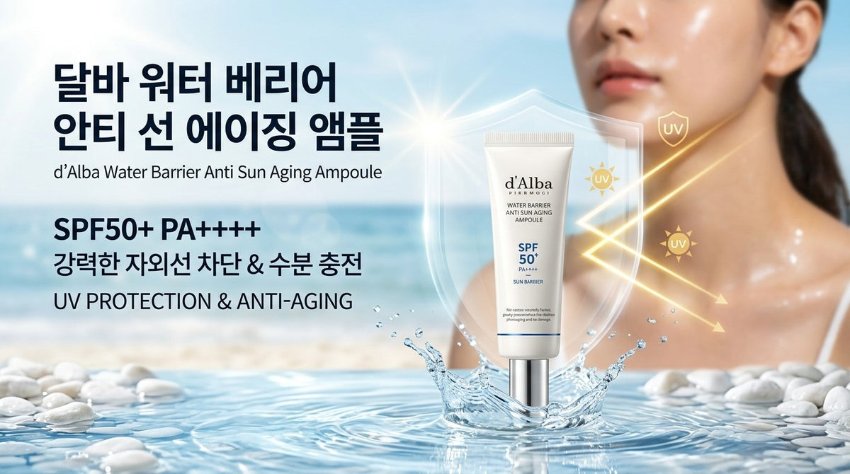 d'Alba Water Barrier Anti Sun Aging Ampoule SPF50+ PA++++ 50ml